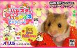 Hamster Paradise - Pure Heart Box Art Front